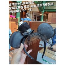 香港迪士尼樂園限定 聖誕夜驚魂 積克 Jack 造型米奇髮箍